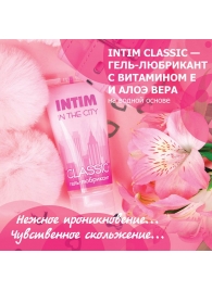 Гель-лубрикант Intim Classic с витамином Е и алоэ вера - 60 гр. - Биоритм - купить с доставкой в Новом Уренгое