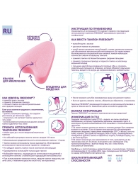 Женские гигиенические тампоны без веревочки FREEDOM normal - 10 шт. - Freedom - купить с доставкой в Новом Уренгое