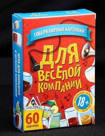 Игра для взрослых с карточками  Для веселой компании - Сима-Ленд - купить с доставкой в Новом Уренгое