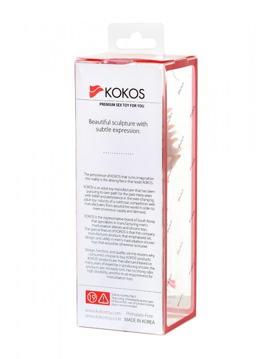 Телесная реалистичная насадка KOKOS Extreme Sleeve 07 с дополнительной стимуляцией - 12,7 см. - KOKOS - в Новом Уренгое купить с доставкой