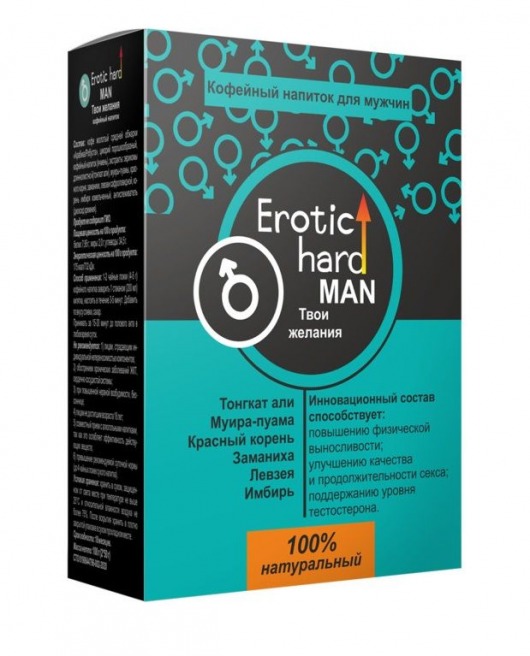 Кофейный напиток для мужчин  Erotic hard MAN - Твои желания  - 100 гр. - Erotic Hard - купить с доставкой в Новом Уренгое