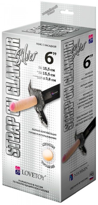 Пояс-трусики с насадкой Glamour Silver - 15,5 см. - LOVETOY (А-Полимер) - купить с доставкой в Новом Уренгое