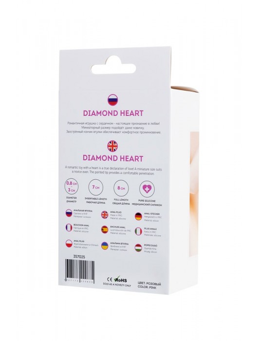 Розовая анальная втулка Diamond Heart с прозрачным кристаллом - 8 см. - ToyFa - купить с доставкой в Новом Уренгое