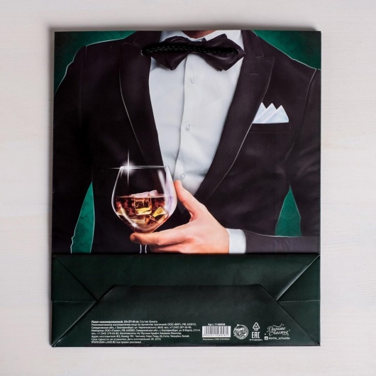 Бумажный пакет «Лучшему!» - 23 х 27 см. - Сима-Ленд - купить с доставкой в Новом Уренгое