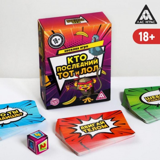 Игра-карточки  Кто последний, тот и ЛОЛ - Сима-Ленд - купить с доставкой в Новом Уренгое
