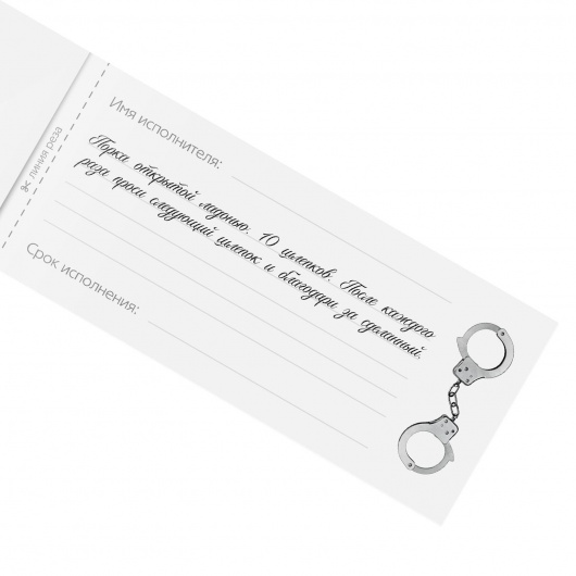 Эротическая игра-купоны «Чековая книжка. Накажи меня» - Сима-Ленд - купить с доставкой в Новом Уренгое