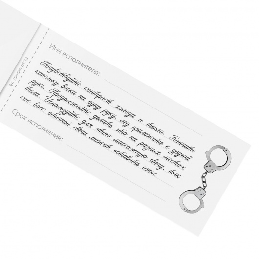 Эротическая игра-купоны «Чековая книжка. Накажи меня» - Сима-Ленд - купить с доставкой в Новом Уренгое