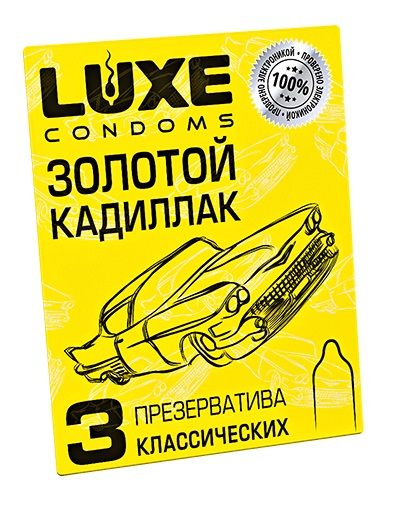 Классические гладкие презервативы  Золотой кадиллак  - 3 шт. - Luxe - купить с доставкой в Новом Уренгое