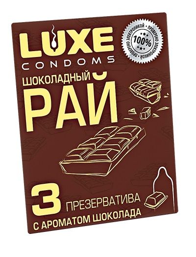 Презервативы с ароматом шоколада  Шоколадный рай  - 3 шт. - Luxe - купить с доставкой в Новом Уренгое