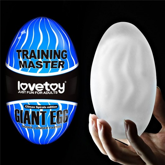 Мастурбатор-яйцо Giant Egg Climax Spirals Edition - Lovetoy - в Новом Уренгое купить с доставкой