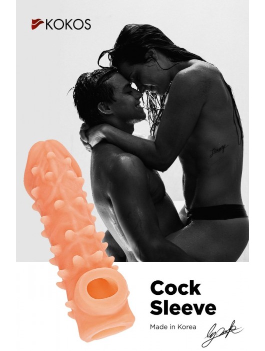 Телесная закрытая насадка с пупырышками Cock Sleeve Size S - 13,8 см. - KOKOS - в Новом Уренгое купить с доставкой