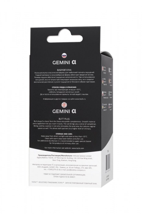 Черная анальная втулка Gemini α - 12 см. - POPO Pleasure