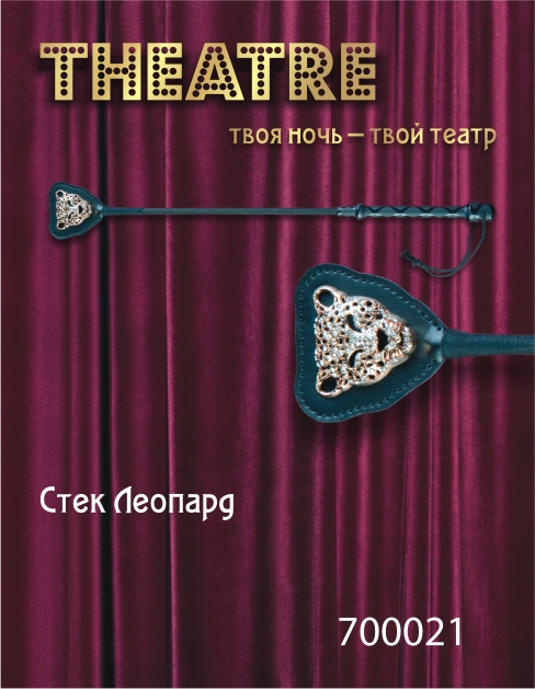 Чёрный стек с фигуркой леопарда на наконечнике - 21 см. - ToyFa - купить с доставкой в Новом Уренгое