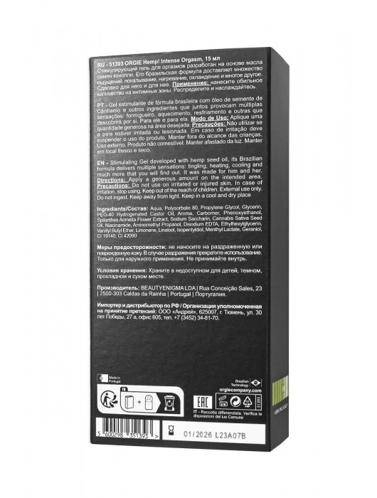 Возбуждающий интимный гель для пар ORGIE Hemp Intense Orgasm - 15 мл. - ORGIE - купить с доставкой в Новом Уренгое
