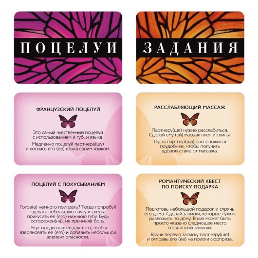 Эротические фанты Kiss Me - Сима-Ленд - купить с доставкой в Новом Уренгое