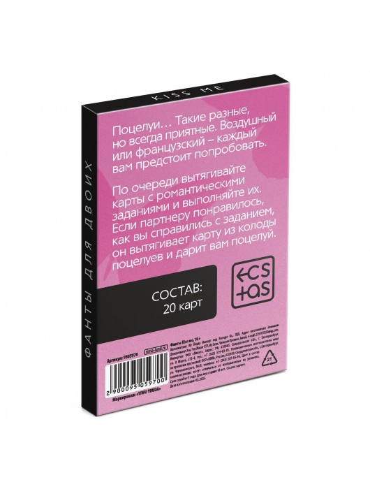 Эротические фанты Kiss Me - Сима-Ленд - купить с доставкой в Новом Уренгое