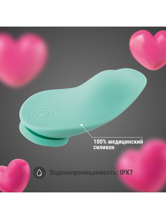 Мятная вибровкладка в трусики с фиксацией магнитом - Волшебная страна