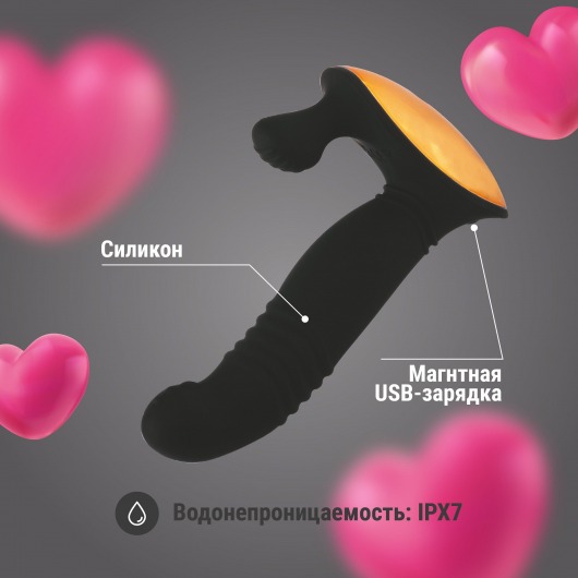 Черный вибростимулятор предстательный железы - 14,3 см. - Волшебная страна - в Новом Уренгое купить с доставкой