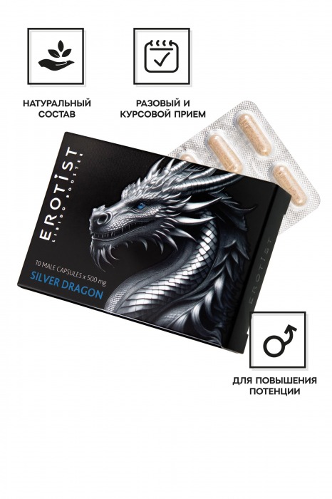 Капсулы для мужчин Erotist Silver Dragon для усиления эрекции - 10 капсул - Erotist Libido Booster - купить с доставкой в Новом Уренгое