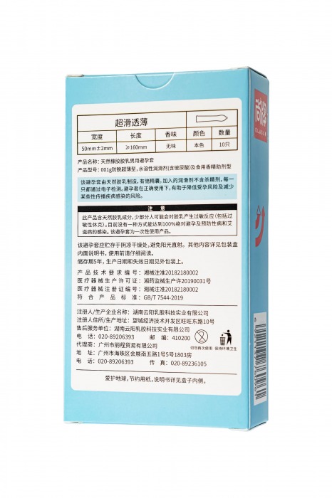 Ультратонкие презервативы Elasun Ultra-thin and Smooth - 10 шт. - Elasun - купить с доставкой в Новом Уренгое