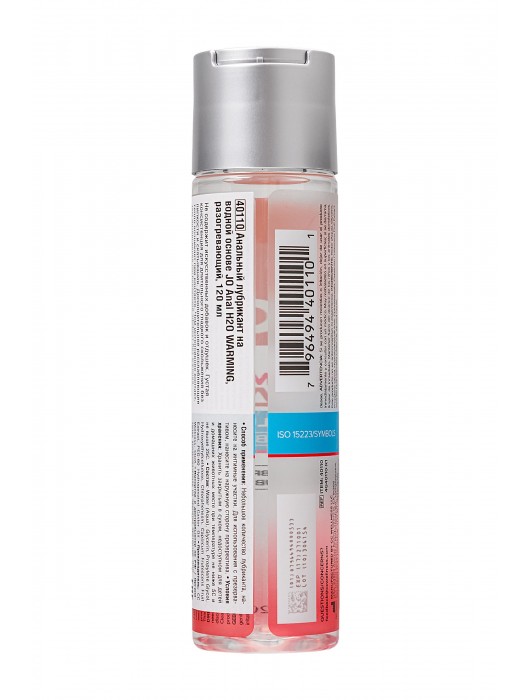 Анальный согревающий лубрикант на водной основе JO Anal H2O Warming - 120 мл. - System JO - купить с доставкой в Новом Уренгое