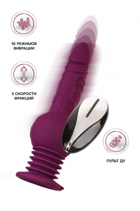 Фиолетовая мини-машина для секса Striker с пультом ДУ - 23,5 см. - ToyFa - купить с доставкой в Новом Уренгое