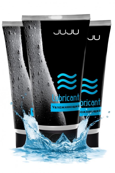 Набор из 3 увлажняющих лубрикантов JUJU - JuJu - купить с доставкой в Новом Уренгое