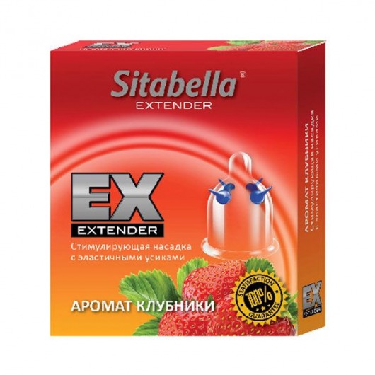 Стимулирующая насадка Sitabella Extender  Клубника - Sitabella - купить с доставкой в Новом Уренгое