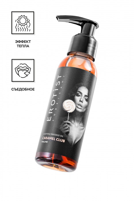 Разогревающее массажное масло Erotist Caramel Club с ароматом пралине - 100 мл. - Erotist Lubricants - купить с доставкой в Новом Уренгое