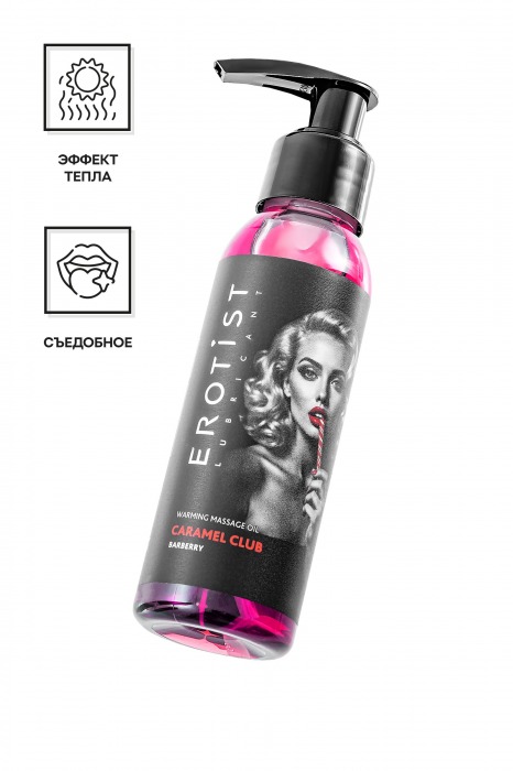 Разогревающее массажное масло Erotist Caramel Club с ароматом барбариса - 100 мл. - Erotist Lubricants - купить с доставкой в Новом Уренгое