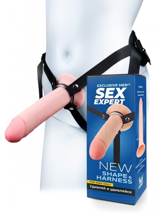 Мужской полый страпон на регулируемых ремешках - 22 см. - Sex Expert - купить с доставкой в Новом Уренгое