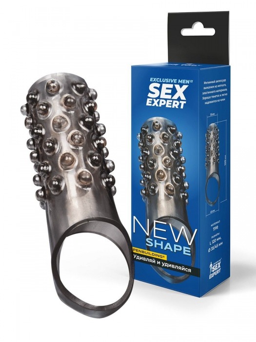 Дымчатая насадка на пенис с выпуклостями - 12 см. - Sex Expert - в Новом Уренгое купить с доставкой