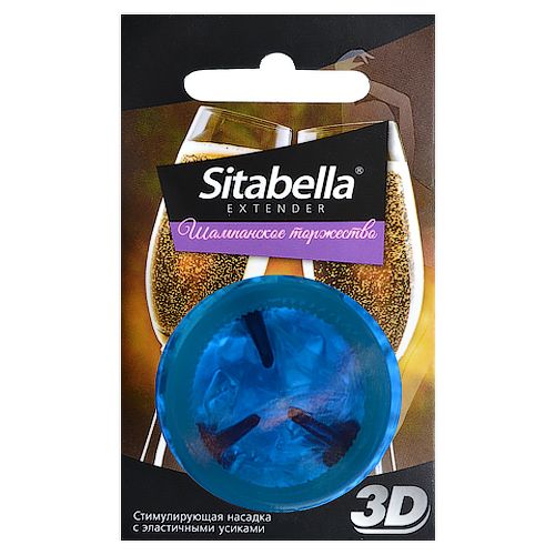 Насадка стимулирующая Sitabella 3D  Шампанское торжество  с ароматом шампанского - Sitabella - купить с доставкой в Новом Уренгое